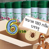 6 ขวด แป้งทิคทอค โรยตัวสุนัข Tik t0k powder ขนาด 180g