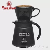 日本寶馬牌#316保溫咖啡壺-800ml-黑色X1+陶瓷咖啡濾器2~4人-黑色X1