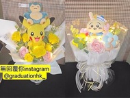 《獨家、日本正版｜職業花藝師主理》寵物小精靈花束 比卡超公仔花束 卡比獸公仔花束 寵物小精靈生日花束 畢業花束💰日本正版比卡超公仔配卡比獸 ｜｜地區限定 海軍風 chiikawa usagi公仔花束 