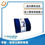 Humana - Humana 人體工學腰墊 脊醫推薦