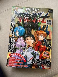 Eva 漫畫 總集 新世紀福音戰士