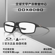 โอ๊คลี่ย์ กันลื่น สายตาสั้นกรอบแว่นตาครอสลิงค์ ซีโร่A 0OX8080 หน่วยความจำพลาสติกกรอบแว่นตาผู้ชายกรอบ