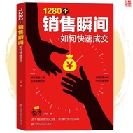 Ready Stock 24H Shipping 1280 Items Sales Instantly How Quickly Transaes Millions Of Sales Chat Less