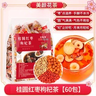 Qin Late กลิ่นหอมลําไยพุทราแดง Wolfberry Tea Bag ผสมสมุนไพรเพื่อสุขภาพสําหรับบํารุงชายามบ่าย