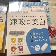 「全新」musee 牙齒潔白棒