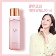 韓國製造KAHI保濕膠原蛋白噴霧安瓶100ml(瓶）