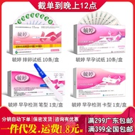 Yuting Early Pregnancy Test Paper Pregnancy Test Stick Pregnancy Test Pen Early Pregnancy Test Paper