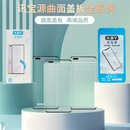 X X Baoyuan Curved Cover Plate with oca Suitable Magic4pro Magic 6/6p Vs V2 Folding MateX2 x3