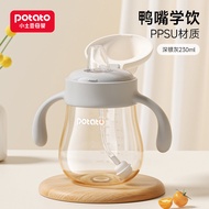 Potato | ขวดนมเด็กเรียนรู้ 6 เดือนขึ้นไป วัสดุ PPSU พร้อมลูกบอลแรงโน้มถ่วง