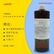 Ammonia Water Standard Solution Diatom Mud Detection Blueening Solution HE Dyeing Return Blue Liquid