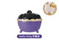 現貨 7-11 HELLO KITTY 時尚聯萌 限量浮雕擴香石收納罐組