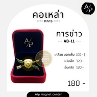 A/p News Animals Phra Thammanu/Type: Kanok/Product Code: AB 11-13/Soldier