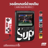 เครื่องเล่นวิดีโอเกมพกพา Game player Retro Mini Handheld Game Console เกมคอนโซล Game Box 400in1 เกมส