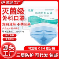 A-6💘Disposable Three-Layer Medical Surgical Mask   Non-Independent Packaging of Medical Masks Non-Child N95Mask VB8Q