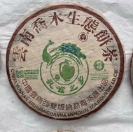 全港 高價求： 普洱茶餅 老黑茶 磚茶 沱茶 茶膏 貢茶 雲南七子餅茶 雲南普洱茶 雲南七子餅茶 陳升老班章 易武正山 勐海茶廠 勐海今大幅七子 大红袍 大益茶 金大益 千羽孔雀 水仙王 真枞水仙 武