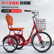 Elderly Pedal Tricycle Elderly Tricycle Small Recreational Vehicle Scooter Anti-Rollover Lightweight Bicycle
