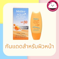 Mistine Aqua Hya Beads Sunscreen Facial Cream SPF50 PA  มิสทีน อะควา ไฮยา บีดส์ ซันสกรีน เฟเชี่ยล exp 2024 สำหรับหน้า