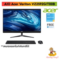 (AIO) Acer Veriton Z VZ2592G/T009/ Intel Pentium Gold 8505 /21.5" FHD, IPS/8GB/256GB SSD/Windows 11 Home/Warranty 3 Yrs./By MonkeyKing7