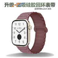 適用S10蘋果S9手錶iwatch10錶帶applewatch9磁吸矽膠S8腕帶女s7男煙紫色適用38mm錶盤的錶帶