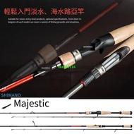 禧瑪諾路亞竿單竿翹嘴遠投竿馬口竿SHIMANO Majestic快調魚竿套裝