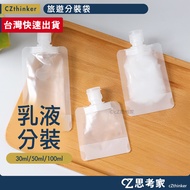 Travel Packing Bottle Travel Bottle