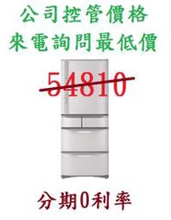 3~6期0利率 HITACHI RS57HJ 日立6門電冰箱 桃竹苗電器 歡迎電詢0932101880