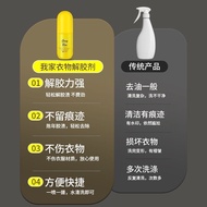 502 Remover Dissolving Agent Glue Remover Clothes 502 Glue Special Glue Remover Clothes Powerful Rem
