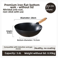 CAROTE | No-stick Iron Frying Pan