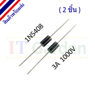 Diode 1N5401 1N5404 1N5408 3A 100-1000V Rectifier (2 Pieces)