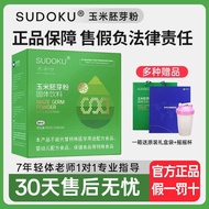 2025新品辽宁未来生物sudoku玉米胚芽固体饮料官方玉米胚芽粉Liaoning future biological sudoku corn embryo20251120