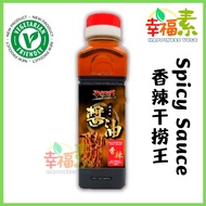 素食干捞酱 香辣/原味调味酱油 干捞面酱油 干捞王 拌面酱油 即拌即食 CSM Original / Spicy Multipurpose Soy Sauce Oil