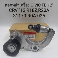 OEM 31170-R0A-025 Front Engine Stripping CIVIC FB 2012-2015 CRV 2013-2016 R18Z R20A