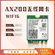  ax200模塊wifi65.2無線網卡雙頻筆記本臺式機天線套