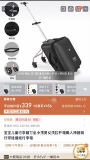 兒童行李箱 luggage 可坐可滑行