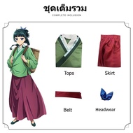 🔥ส่งไว จาก กทม🔥The Apothecary Diaries เครื่องแต่งกายคอสเพลย์ ชุดคอสเพลย์อนิเมะ Maomao