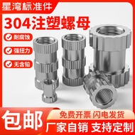 GB809A Stainless Steel Injection Molding Nut Ventilation Hole Pre-Buried Threaded Inlay Knurled Inla