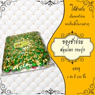 ของชำร่วย ของที่ระลึก พิมเสนน้ำ ยาหม่อง ยาดม สมุนไพรกระปุก สมุนไพรขวดแก้ว ของชำร่วยงานศพ 1แพ็ค
