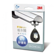 3M FWS01 省水閥(省水45%)