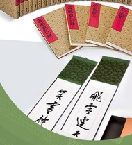 金庸作品集 復刻典藏版（1-36冊）【人物雷雕版】/ 絕版套書精裝復刻（附: 金庸題字掛軸 + 典藏版藏書票, 名畫家李志清繪作,1組12張 + 降龍十八掌 絕世功夫尺)  / 獨立出售: 金庸題字掛