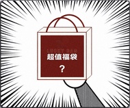 「售完即止」超抵價 六件裝 送手袋/配飾 日韓服飾品牌福袋 日本直送 日系 地雷系 量產系 原宿風 可愛 Y2K  wego ,GU, rojita , axes femme, ankrouge , 