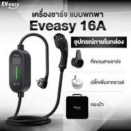 ใหม่ EV Easy Portable Charger V2 รุ่น Upgrade New V2 Smart Home 16A32A แบบ 5 และ10 เมตร