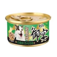 GOEN御宴  白身鮪魚湯罐系列80g【單罐】六種口味可選 貓罐頭『WANG』