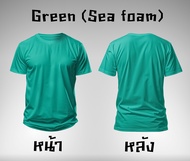 เสื้อยืด ผ้ากีฬา สีพื้น PS-1