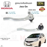 CE-H111R-L ลูกหมากคันชัก Jazz ge แจ๊สจีอี ปี 2009-2014 ต่อ 1 คู่ BRAND CERA