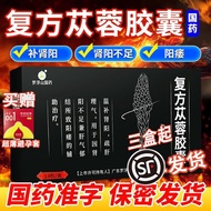 Luofu Mountain Country Compound Desert Cistanche Capsules 0. 5g*18 Granules/Box Warmly Invigorating 