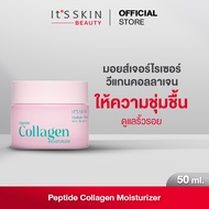 ItS SKIN Peptide Collagen Moisturizer 50 ml. อิทส์สกิน มอยส์เจอร์ไรเซอร์วีแกนคอลลาเจน ชุ่มชื้น กระชั