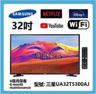 32吋 smart TV 三星UA32T5300AJ wifi 上網 電視