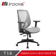 【iRocks】T16 人體工學網椅-石墨灰