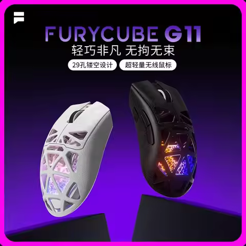 2026 Furycube G11 Wireless Mouse Game Bluetooth The Third Mock Examination Paw3311 Lightweight Hollo