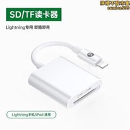 畢亞茲 適用手機讀卡器sd卡記憶卡相機轉換器iphone外接tf